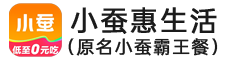 小蚕惠生活