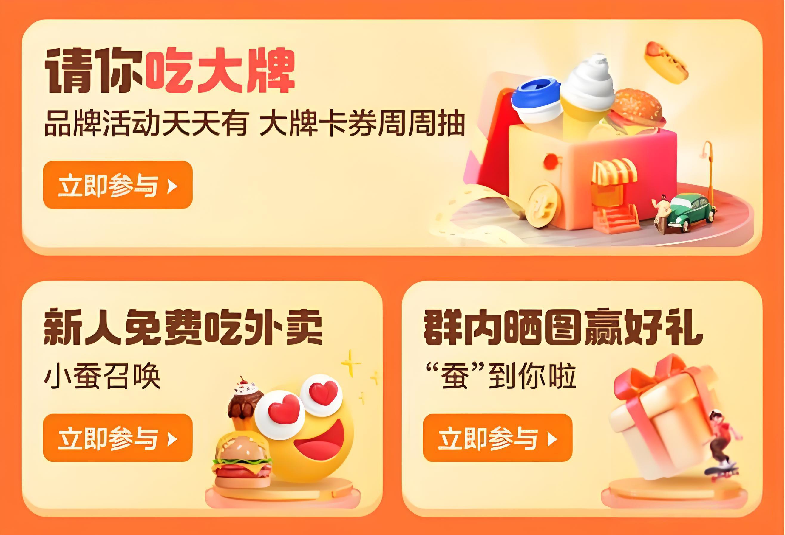 小蚕霸王餐简介:本地生活服务的新标杆
