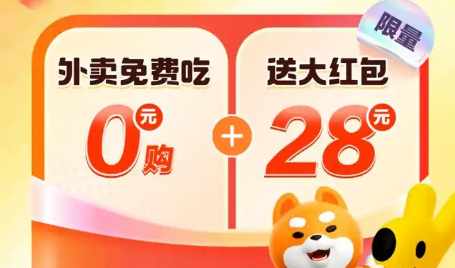 小蚕霸王餐真好用,免费快餐的意外之喜