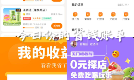 外卖省钱新姿势，小蚕惠生活带你薅羊毛